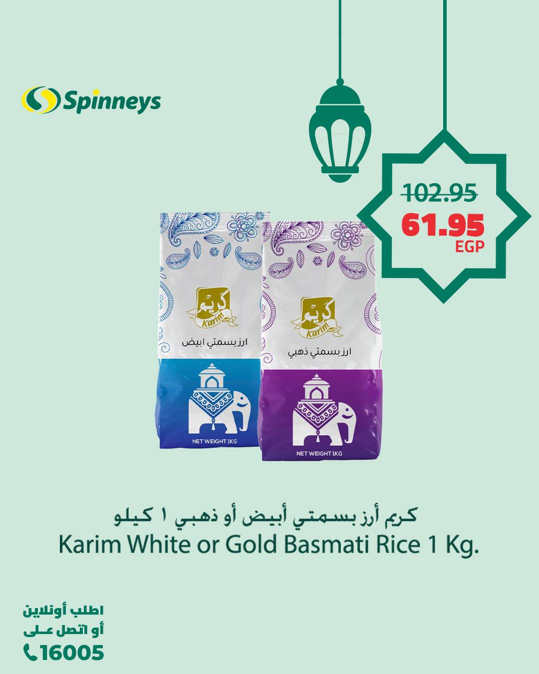 spinneys offers from 11mar to 23mar 2025 عروض سبينس من 11 مارس حتى 23 مارس 2025 صفحة رقم 7
